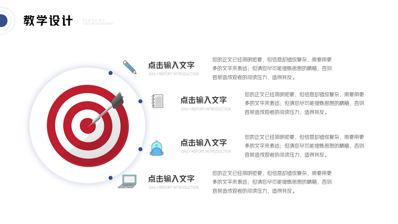 教育课件 (62).pptx